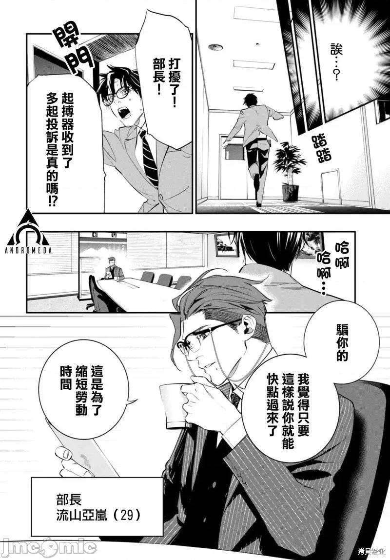 虫毒的不朽者 虫毒的不朽者第02话.zip 第36页