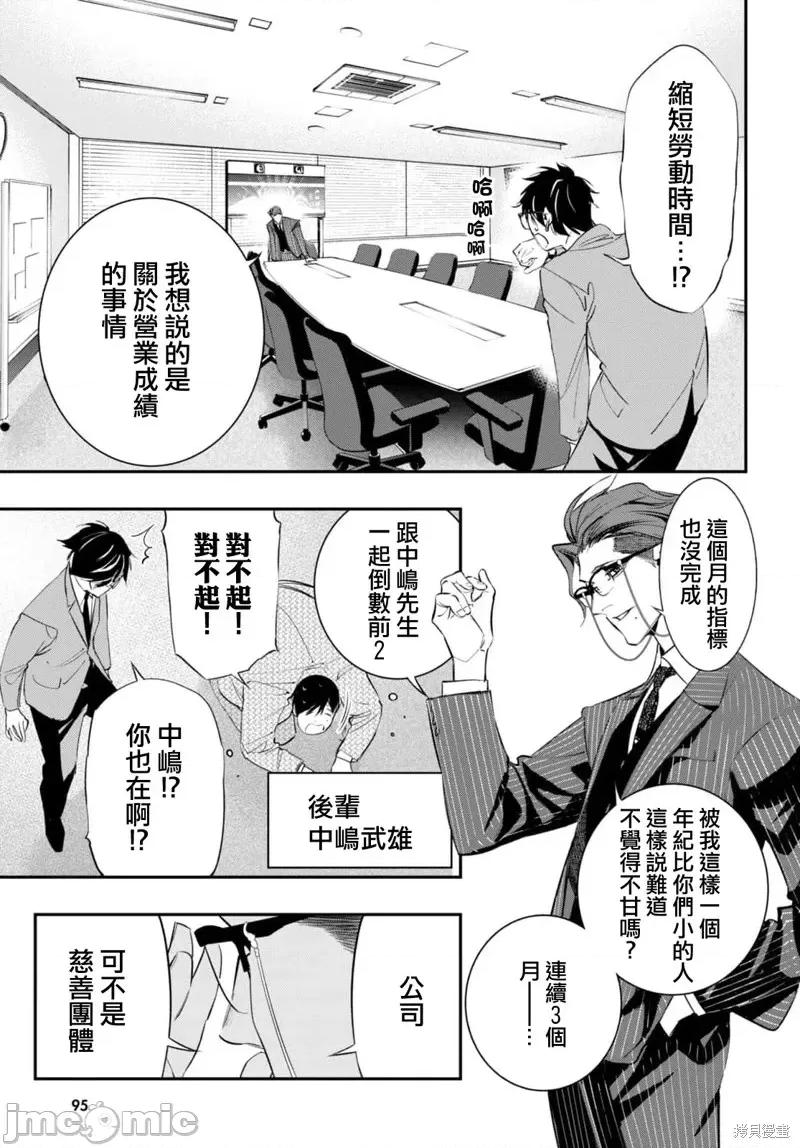 虫毒的不朽者 虫毒的不朽者第02话.zip 第37页