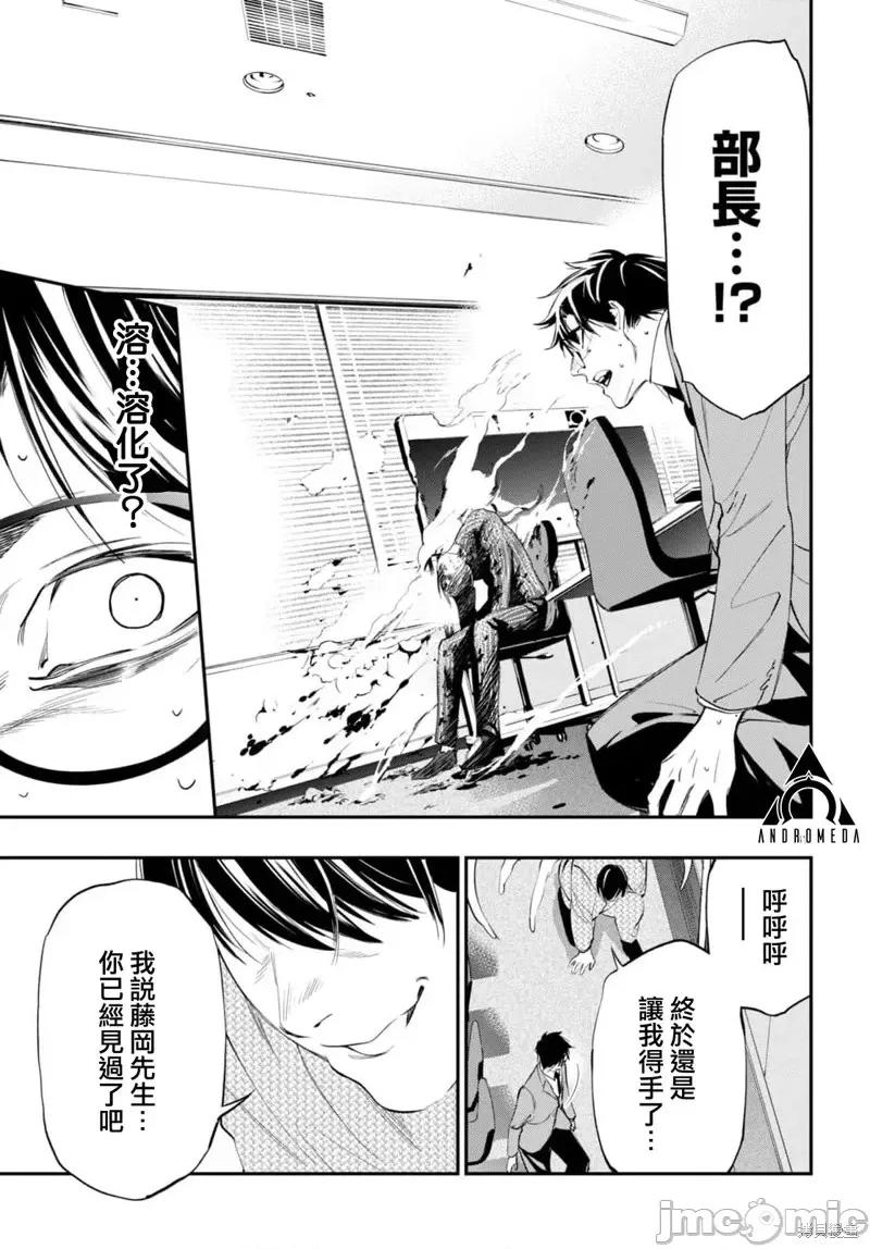 虫毒的不朽者 虫毒的不朽者第02话.zip 第41页