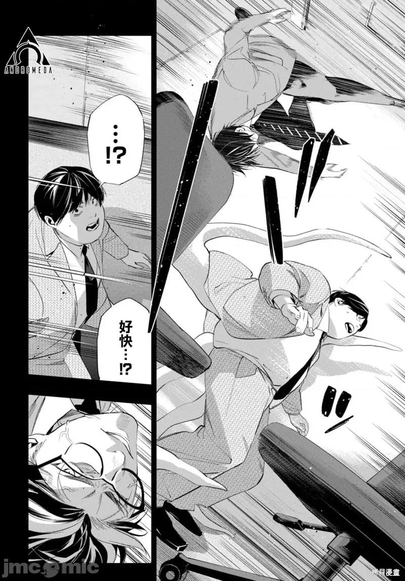 虫毒的不朽者 虫毒的不朽者第02话.zip 第46页