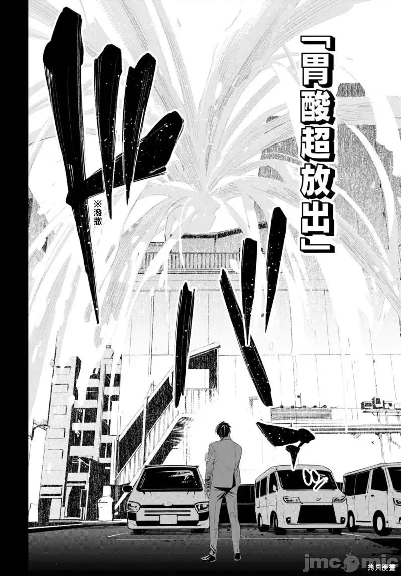虫毒的不朽者 虫毒的不朽者第03话.zip 第30页