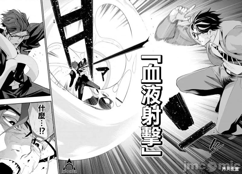 虫毒的不朽者 虫毒的不朽者第03话.zip 第36页
