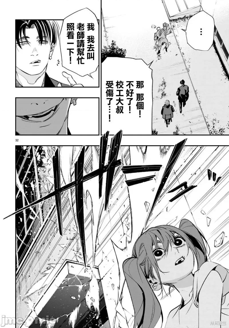 虫毒的不朽者 虫毒的不朽者第04话.zip 第32页