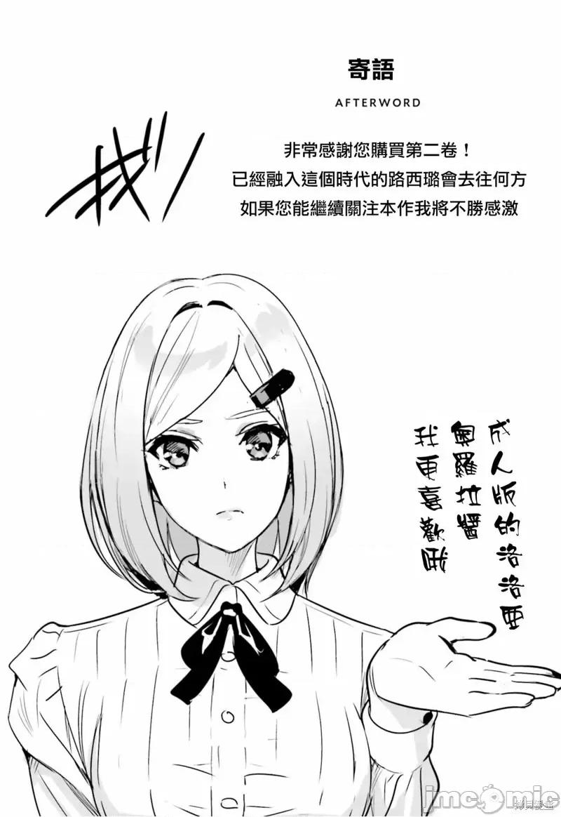 异世界最强的大魔王转生成为了冒险者 异世界最强的大魔王转生成为了冒险者第08话.zip 第32页
