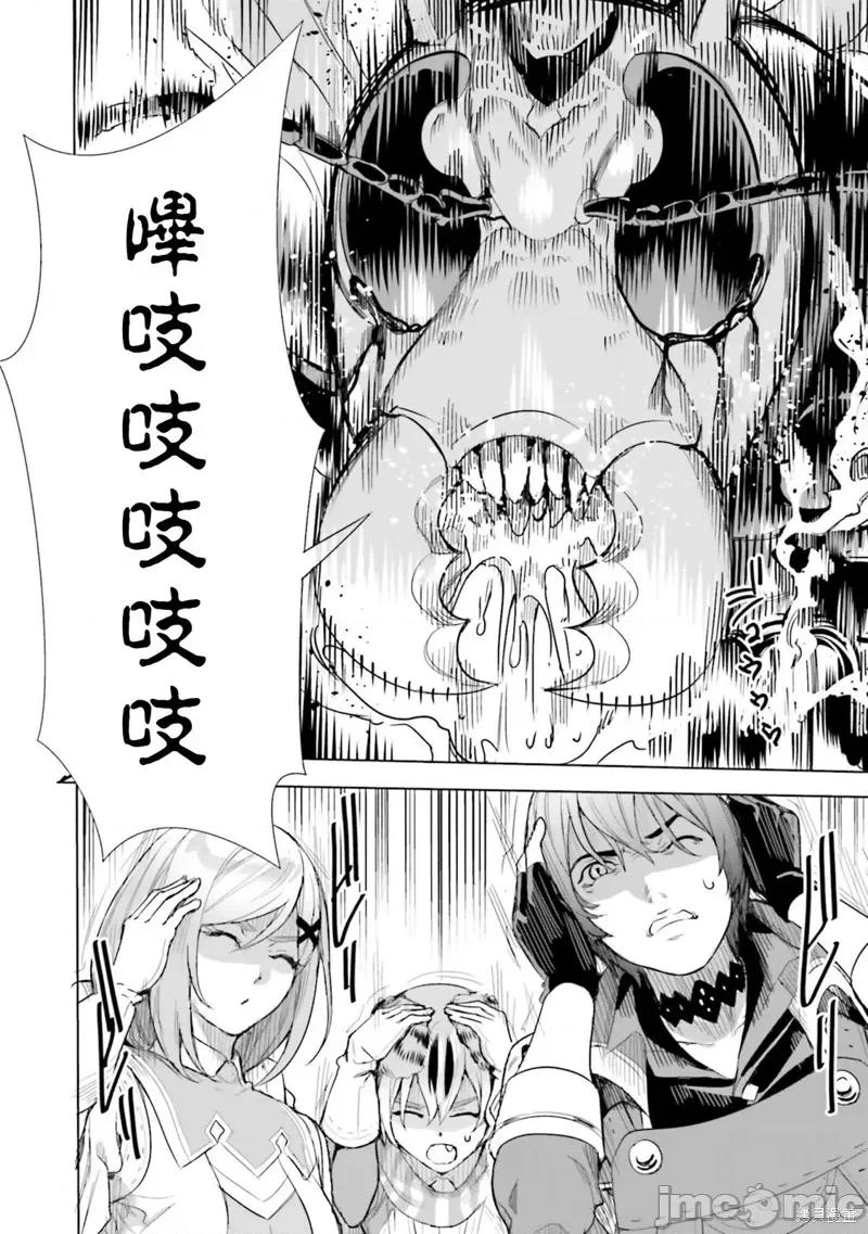 异世界最强的大魔王转生成为了冒险者 异世界最强的大魔王转生成为了冒险者 第10页