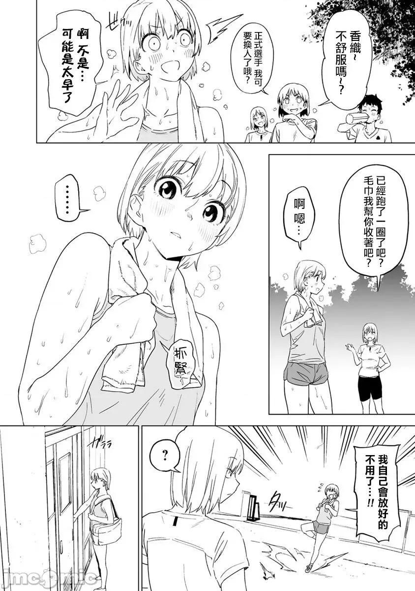 香原同学的兴趣笔记 香原同学的兴趣笔记 4前 第5页