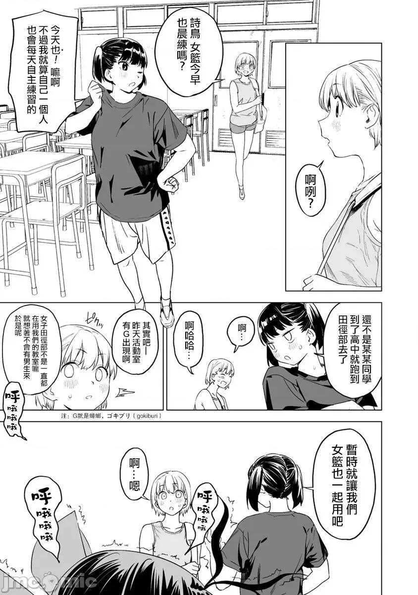 香原同学的兴趣笔记 香原同学的兴趣笔记 4前 第6页