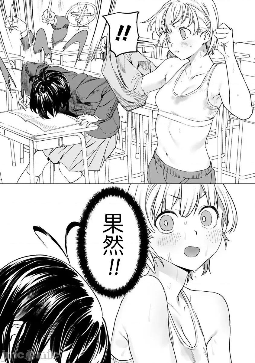 香原同学的兴趣笔记 香原同学的兴趣笔记 4前 第10页