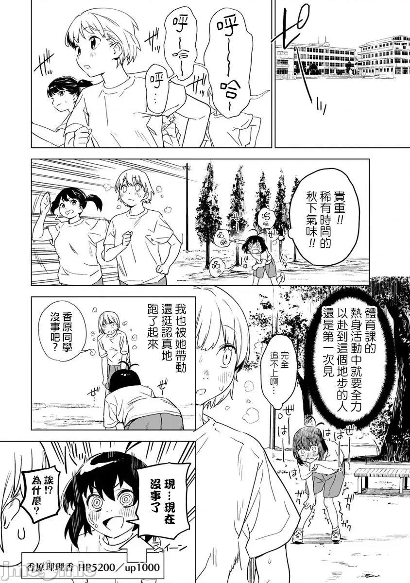 香原同学的兴趣笔记 香原同学的兴趣笔记 4后 第1页
