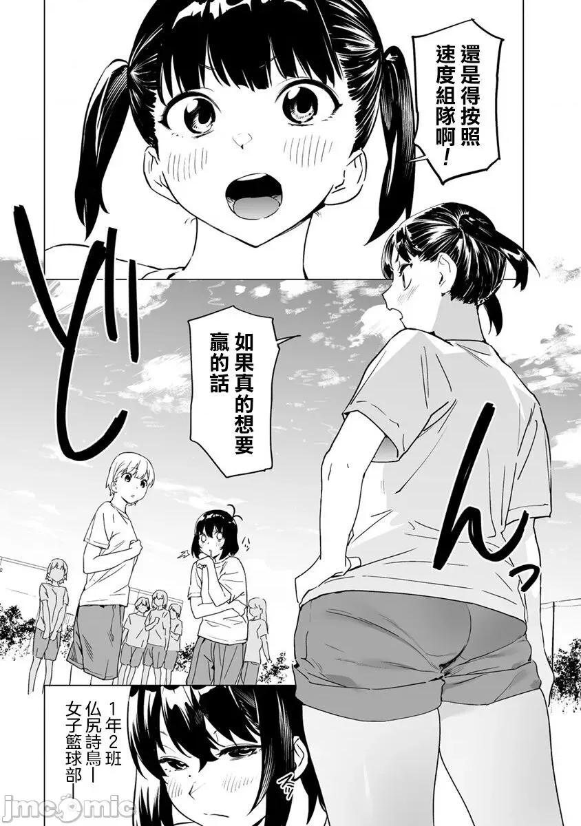 香原同学的兴趣笔记 [鬼无サケル (鬼头サケル)] 香原さんのふぇちのーと 5-1 第3页