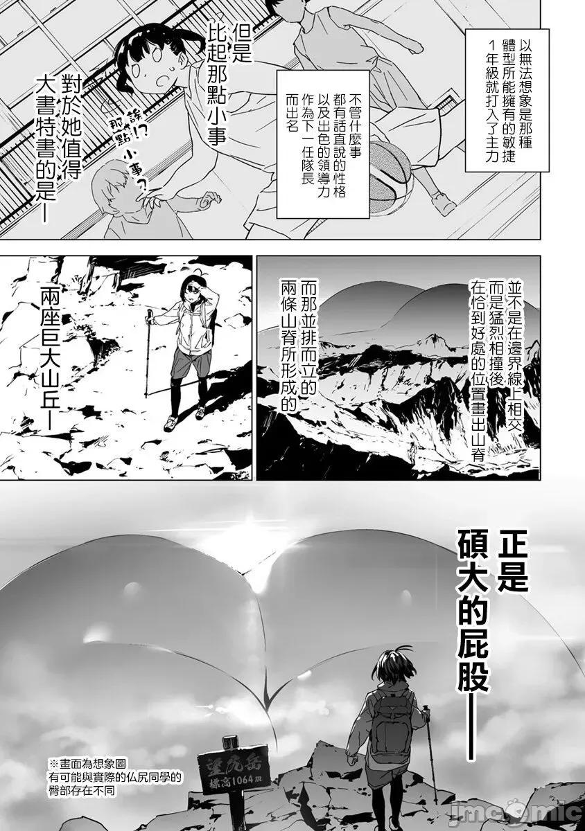 香原同学的兴趣笔记 [鬼无サケル (鬼头サケル)] 香原さんのふぇちのーと 5-1 第4页