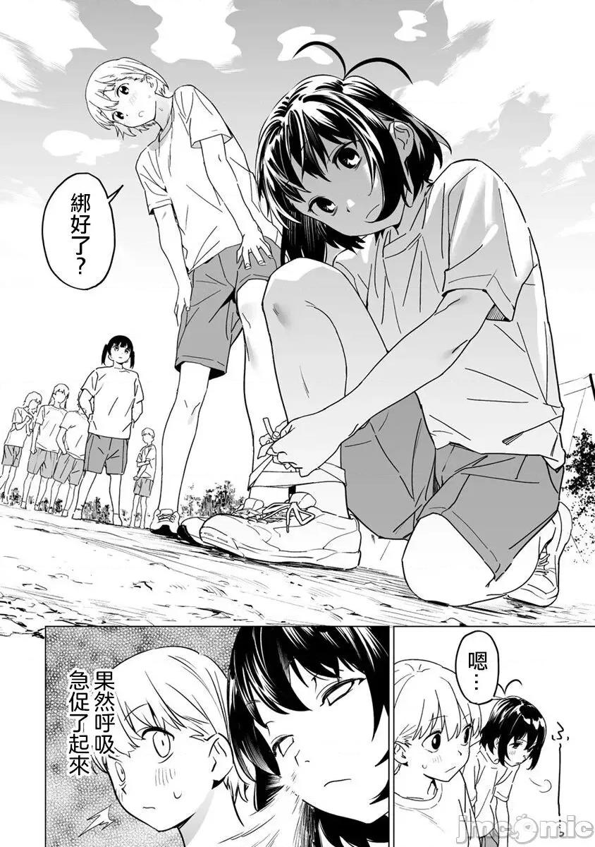 香原同学的兴趣笔记 [鬼无サケル (鬼头サケル)] 香原さんのふぇちのーと 5-1 第13页