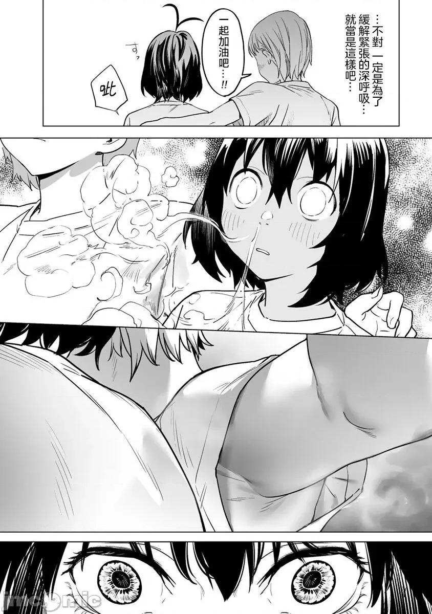 香原同学的兴趣笔记 [鬼无サケル (鬼头サケル)] 香原さんのふぇちのーと 5-1 第14页