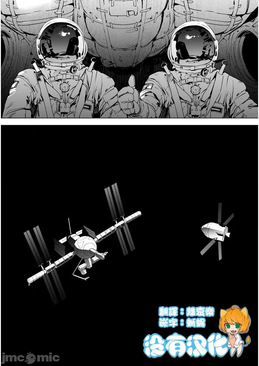 香原同学的兴趣笔记 [鬼无サケル (鬼头サケル)] 香原さんのふぇちのーと [中国翻译] [进行中]-1280x 5-2 第1页