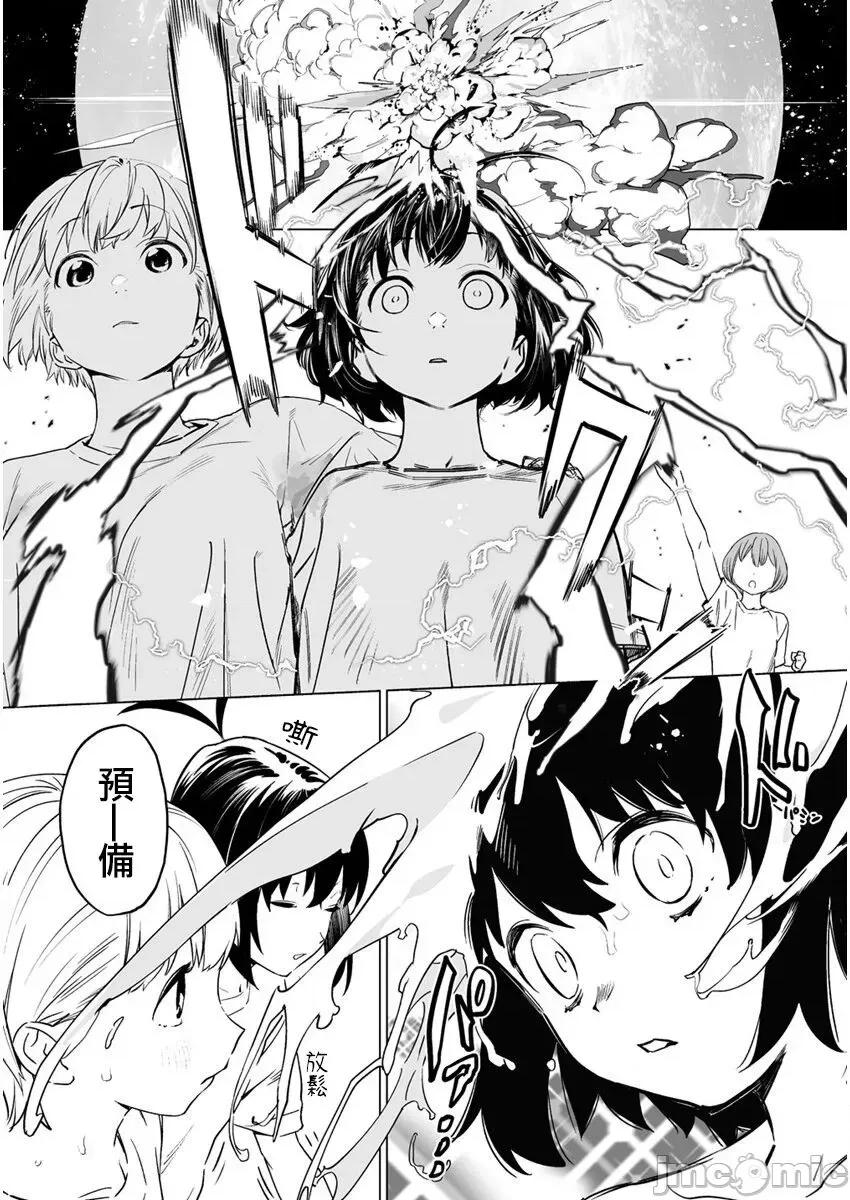 香原同学的兴趣笔记 [鬼无サケル (鬼头サケル)] 香原さんのふぇちのーと [中国翻译] [进行中]-1280x 5-2 第4页