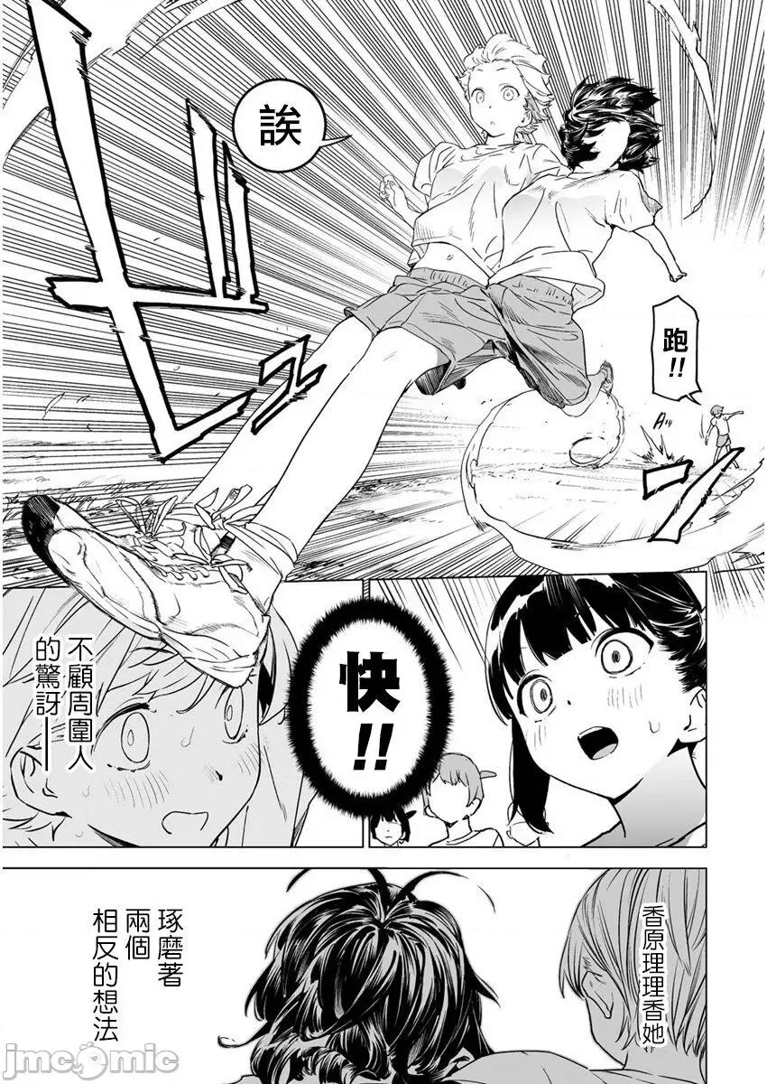 香原同学的兴趣笔记 [鬼无サケル (鬼头サケル)] 香原さんのふぇちのーと [中国翻译] [进行中]-1280x 5-2 第5页