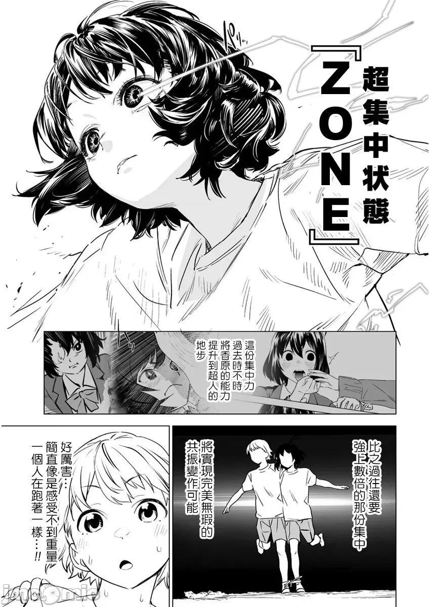 香原同学的兴趣笔记 [鬼无サケル (鬼头サケル)] 香原さんのふぇちのーと [中国翻译] [进行中]-1280x 5-2 第7页