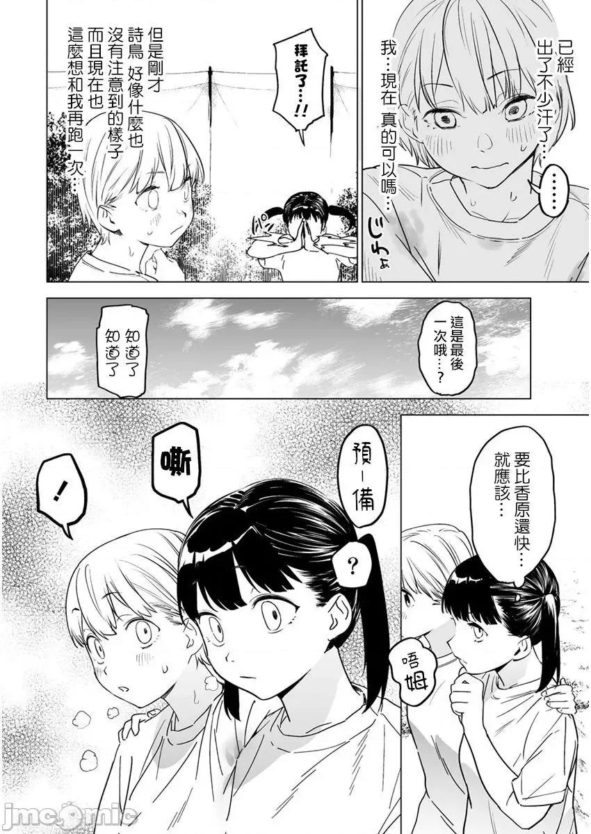 香原同学的兴趣笔记 [鬼无サケル (鬼头サケル)] 香原さんのふぇちのーと [中国翻译] [进行中]-1280x 5-2 第10页