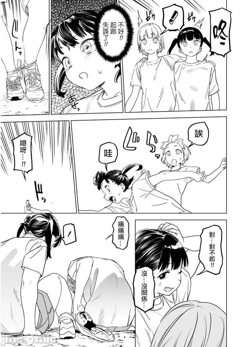 香原同学的兴趣笔记 [鬼无サケル (鬼头サケル)] 香原さんのふぇちのーと [中国翻译] [进行中]-1280x 5-2 第11页