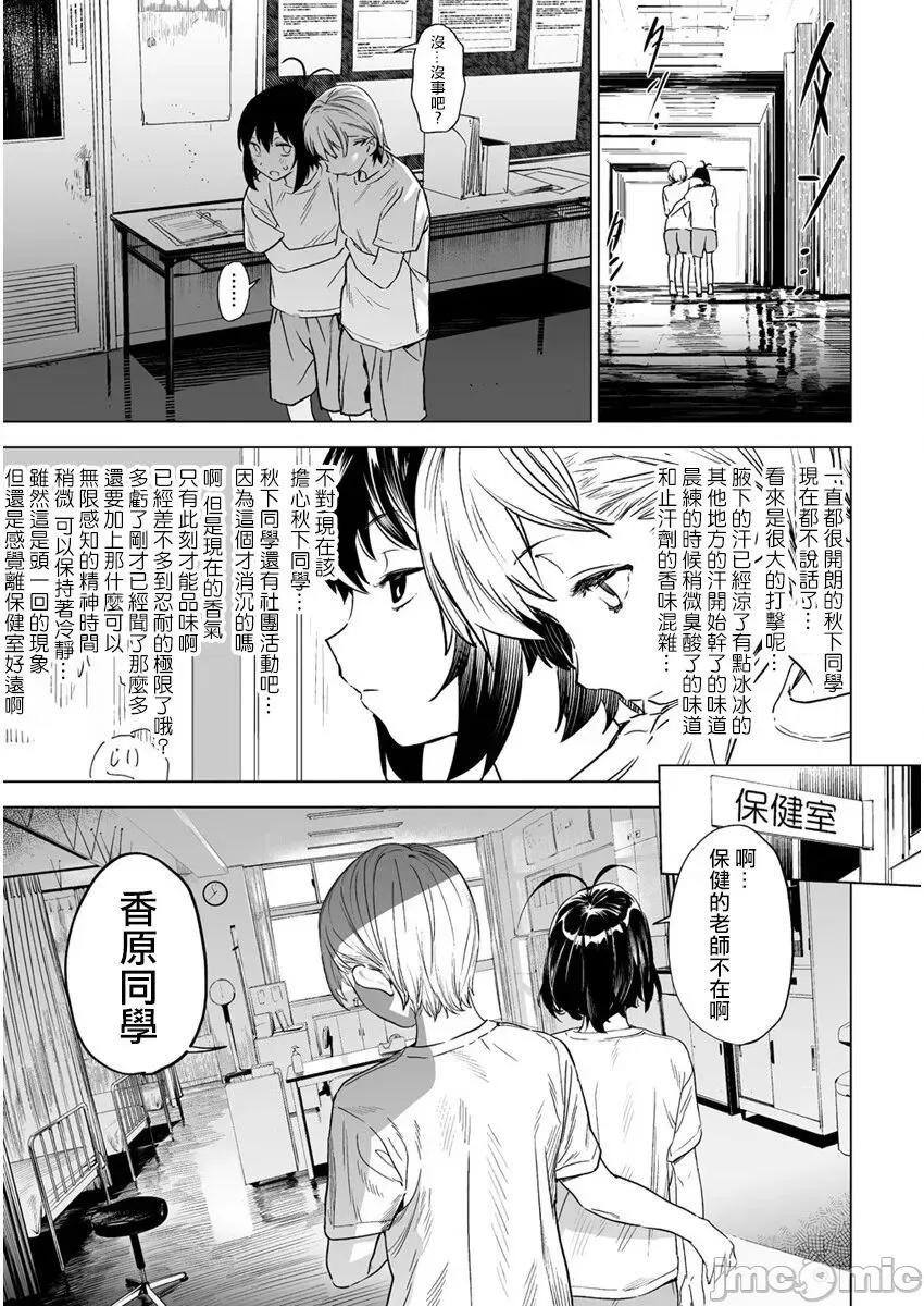 香原同学的兴趣笔记 [鬼无サケル (鬼头サケル)] 香原さんのふぇちのーと [中国翻译] [进行中]-1280x 5-2 第13页