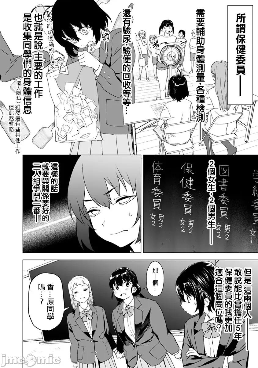 香原同学的兴趣笔记 [鬼无サケル (鬼头サケル)] 香原さんのふぇちのーと  6-6-5 (整合追加) 第36页