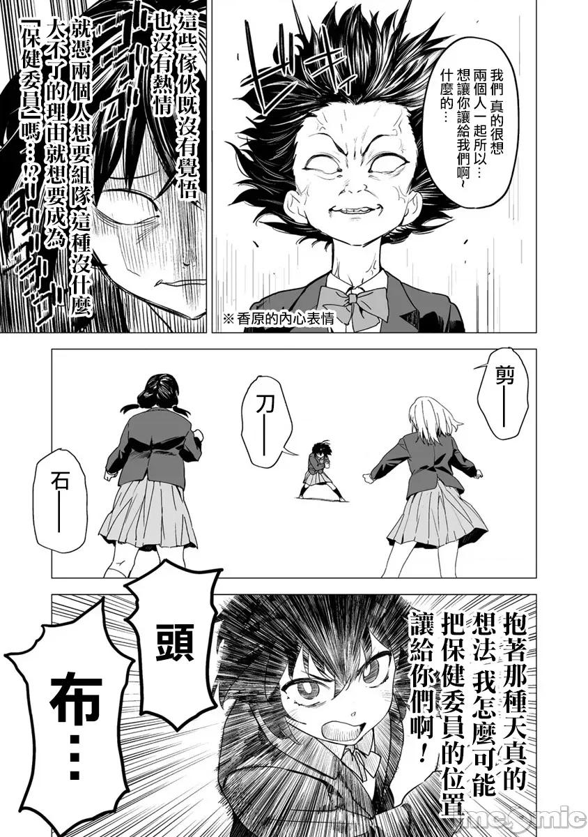 香原同学的兴趣笔记 [鬼无サケル (鬼头サケル)] 香原さんのふぇちのーと  6-6-5 (整合追加) 第37页