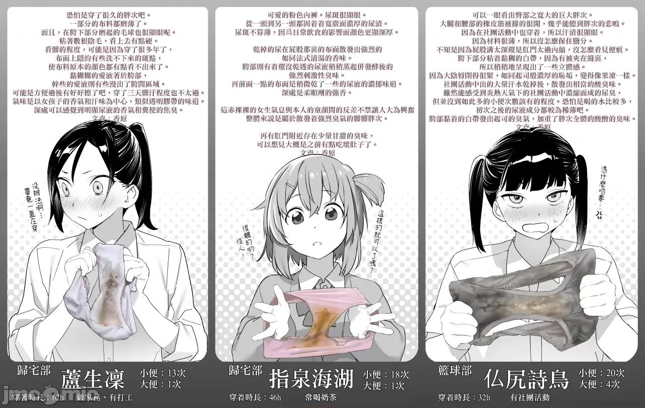 香原同学的兴趣笔记 [鬼无サケル (鬼头サケル)] 香原さんのふぇちのーと  6-6-5 (整合追加) 第41页