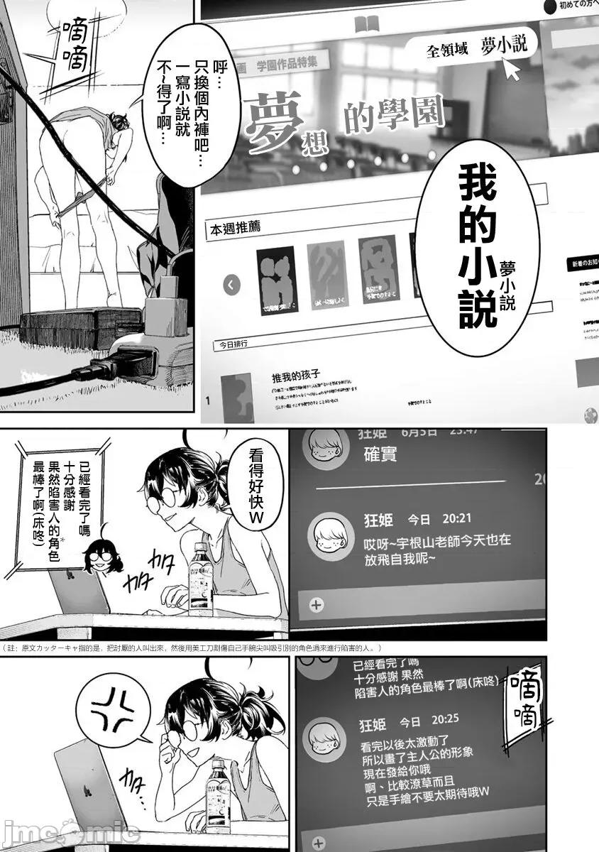 香原同学的兴趣笔记 香原さんのふぇちのーと 7 第6页