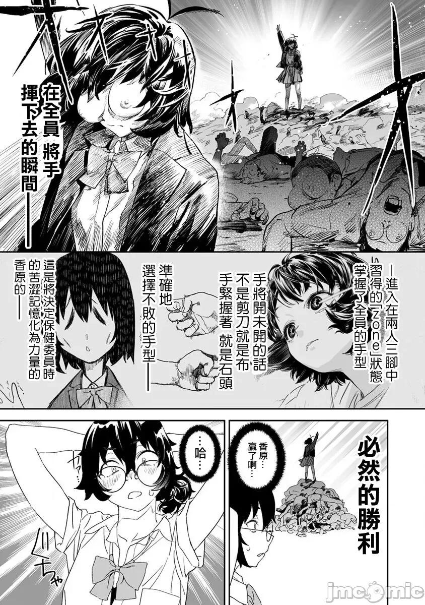 香原同学的兴趣笔记 香原さんのふぇちのーと 7 第16页