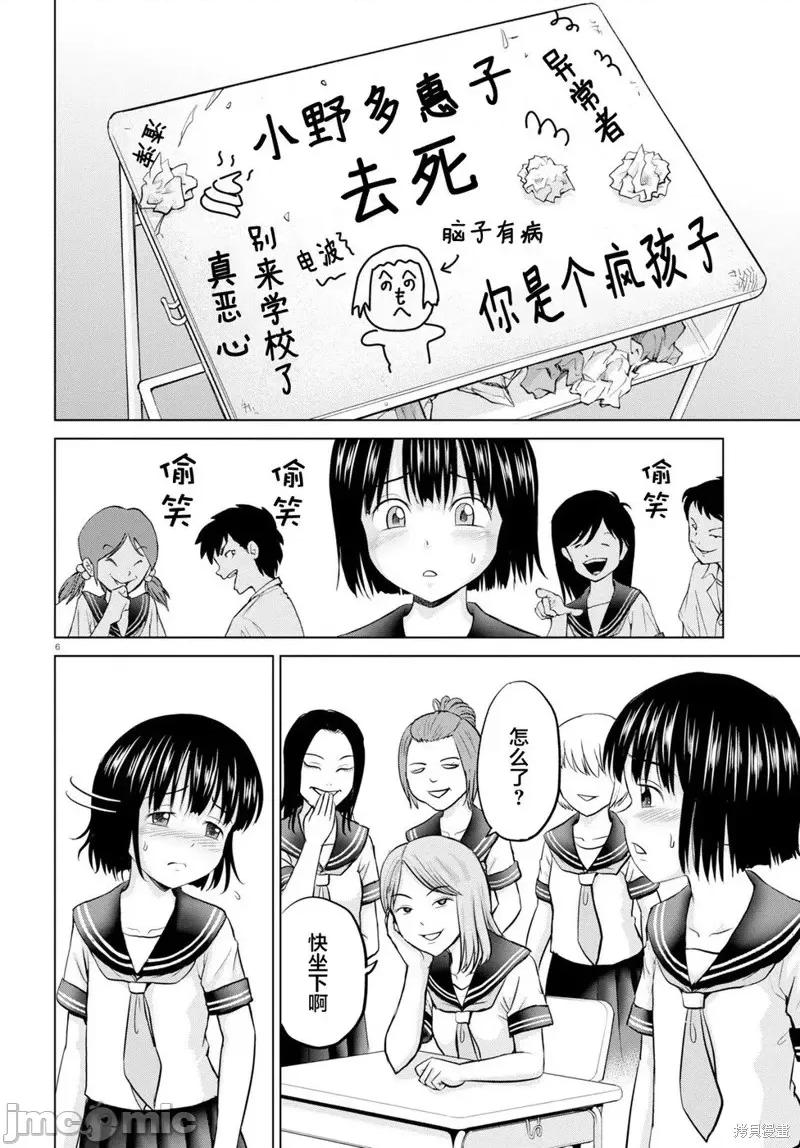 多惠酱！ 幹得好 多惠酱！ [カワディMAX]  やったねたえちゃん！ 第10页