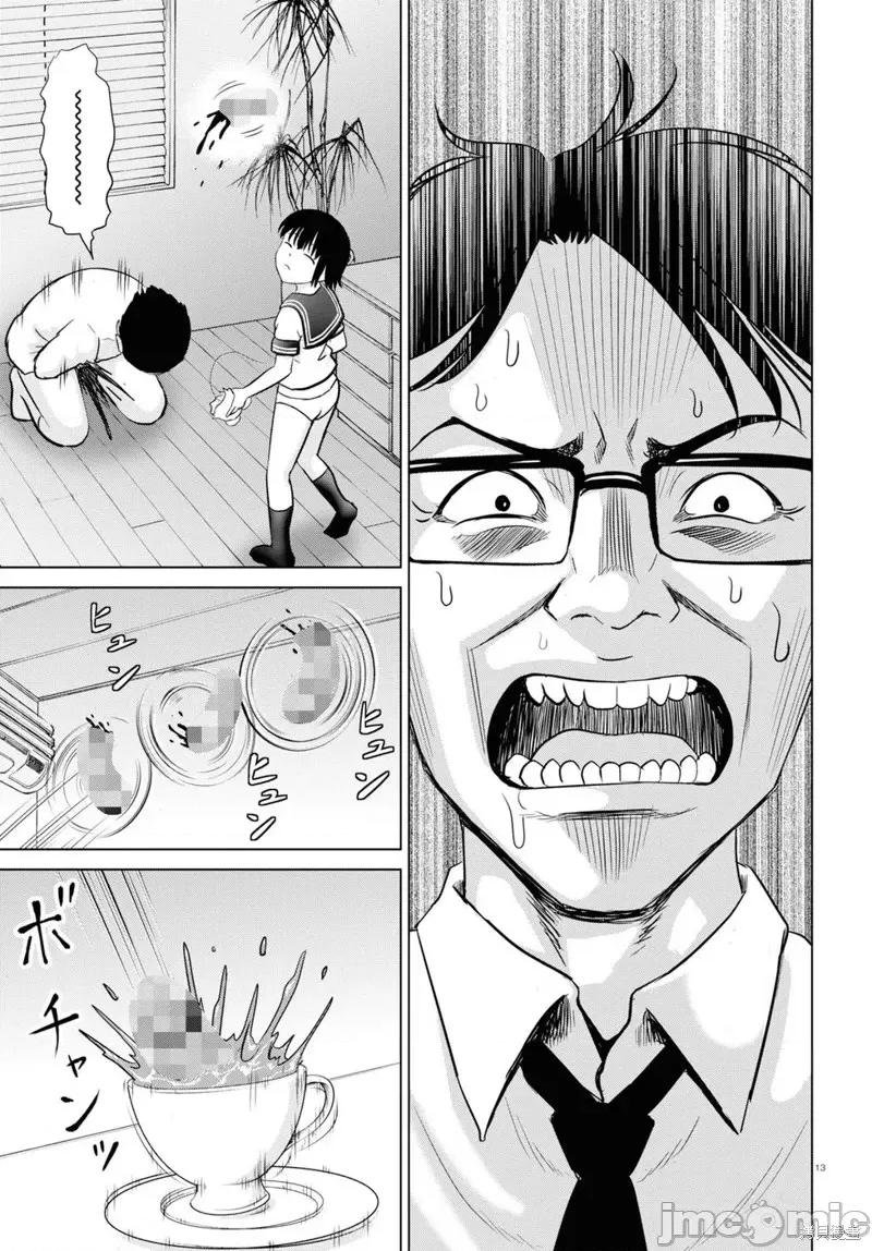 多惠酱！ 幹得好 多惠酱！第02话.zip 第13页