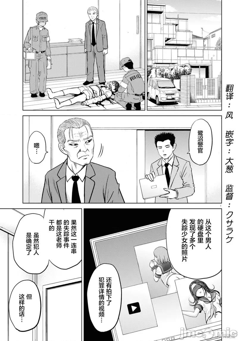 多惠酱！ 幹得好 多惠酱！第03话.zip 第1页