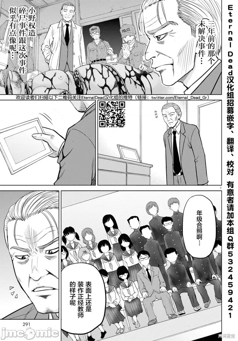 多惠酱！ 幹得好 多惠酱！第03话.zip 第3页