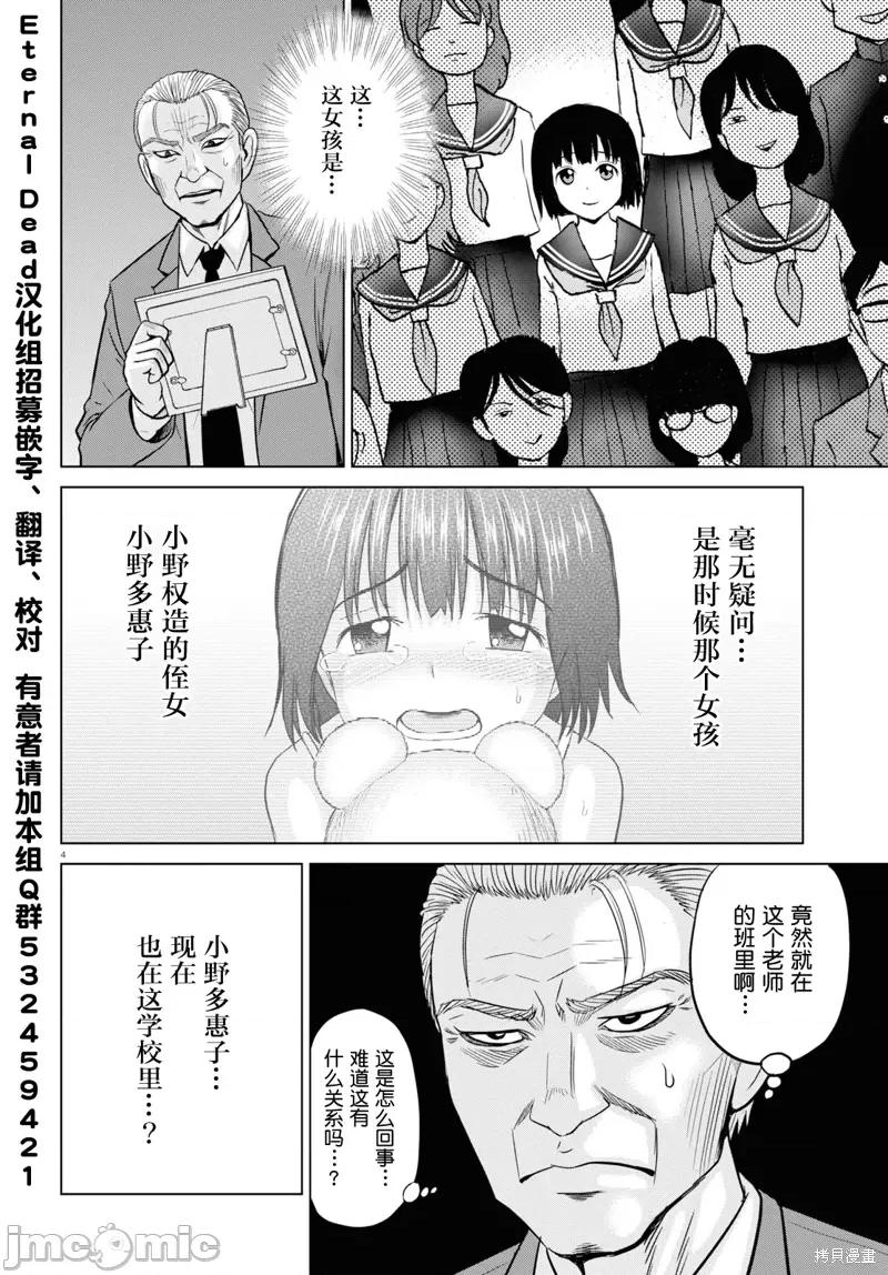 多惠酱！ 幹得好 多惠酱！第03话.zip 第4页