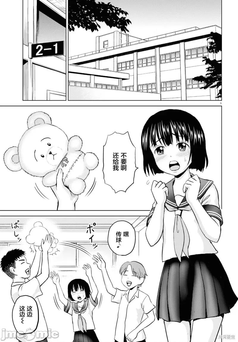 多惠酱！ 幹得好 多惠酱！第03话.zip 第5页