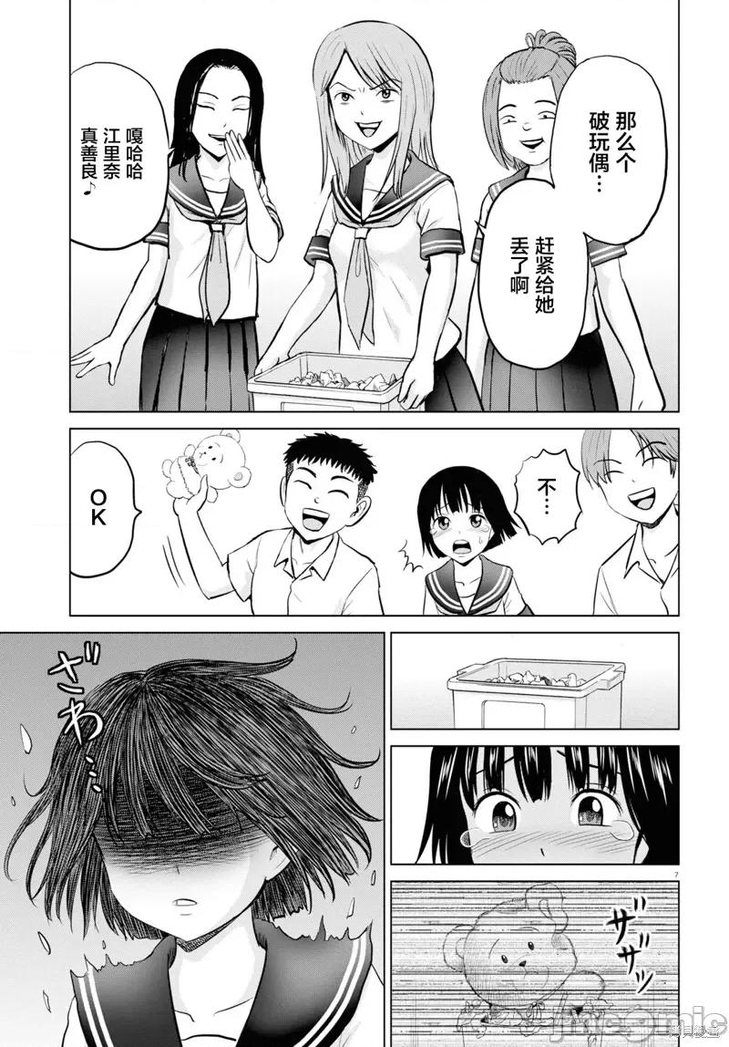 多惠酱！ 幹得好 多惠酱！第03话.zip 第7页
