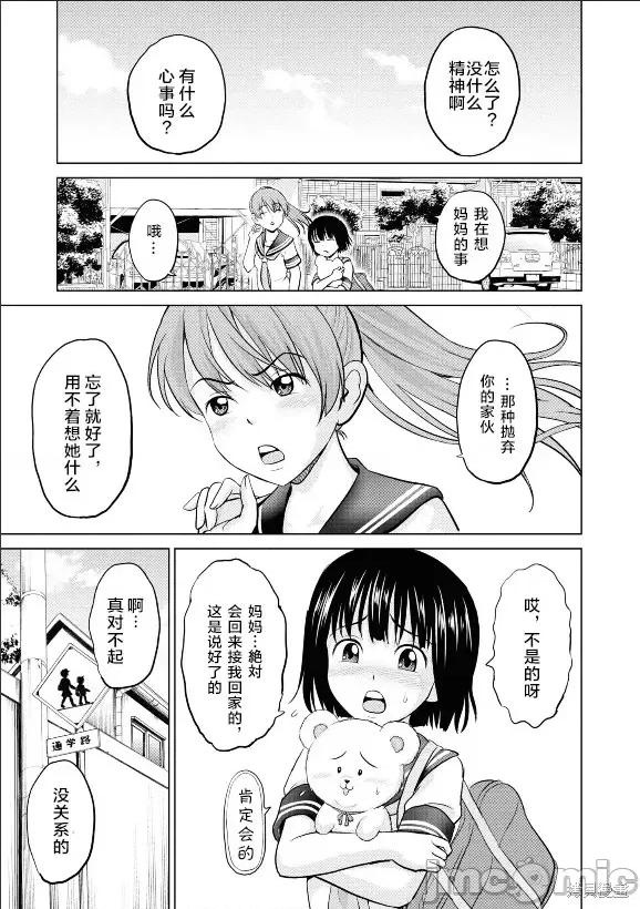 多惠酱！ 幹得好 多惠酱！第04话.zip 第3页