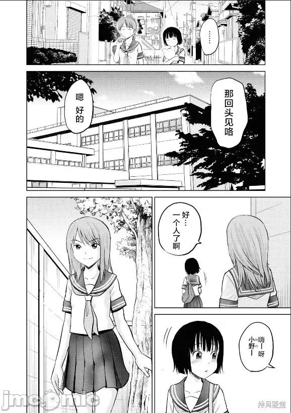 多惠酱！ 幹得好 多惠酱！第04话.zip 第4页