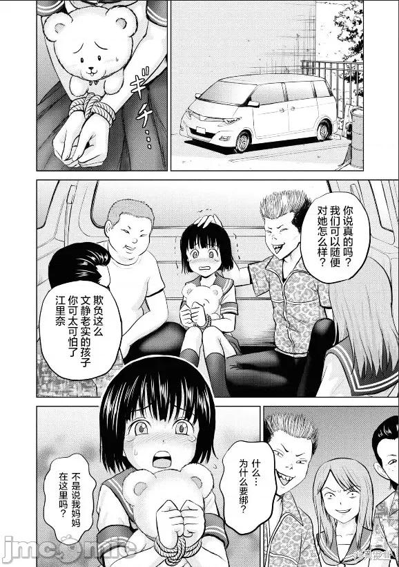 多惠酱！ 幹得好 多惠酱！第04话.zip 第6页