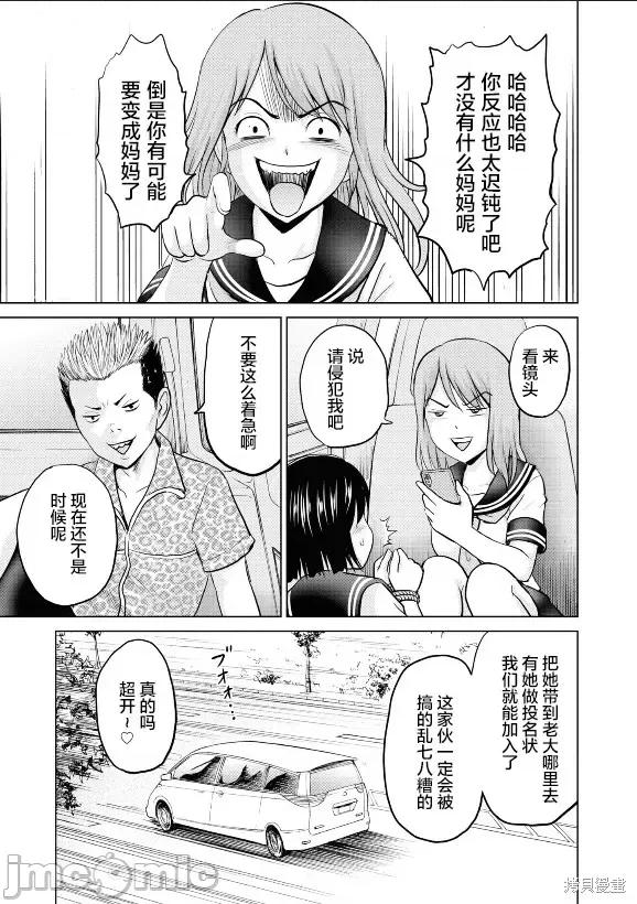 多惠酱！ 幹得好 多惠酱！第04话.zip 第7页