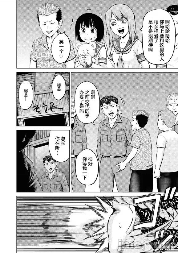 多惠酱！ 幹得好 多惠酱！第04话.zip 第10页