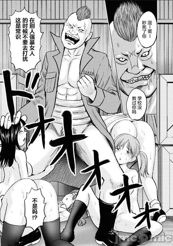 多惠酱！ 幹得好 多惠酱！第04话.zip 第11页