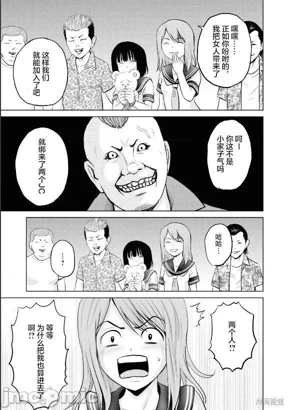 多惠酱！ 幹得好 多惠酱！第04话.zip 第13页