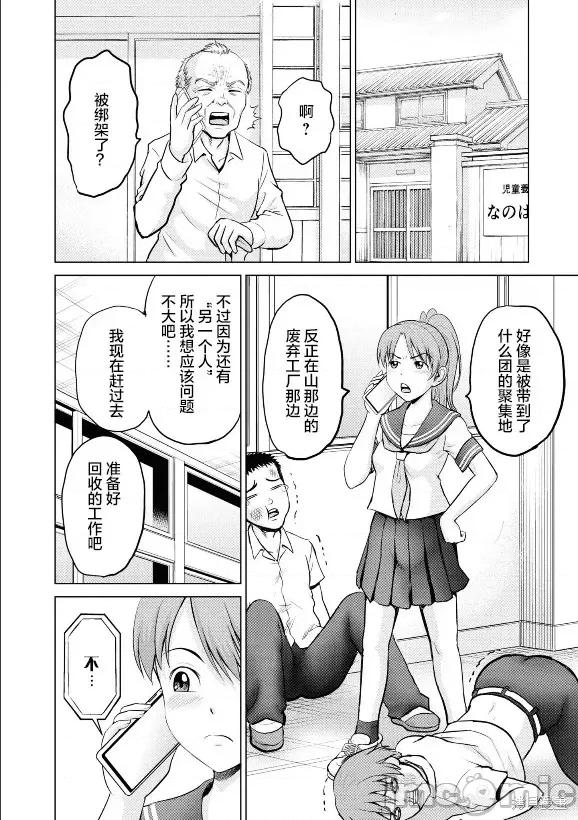 多惠酱！ 幹得好 多惠酱！第04话.zip 第14页