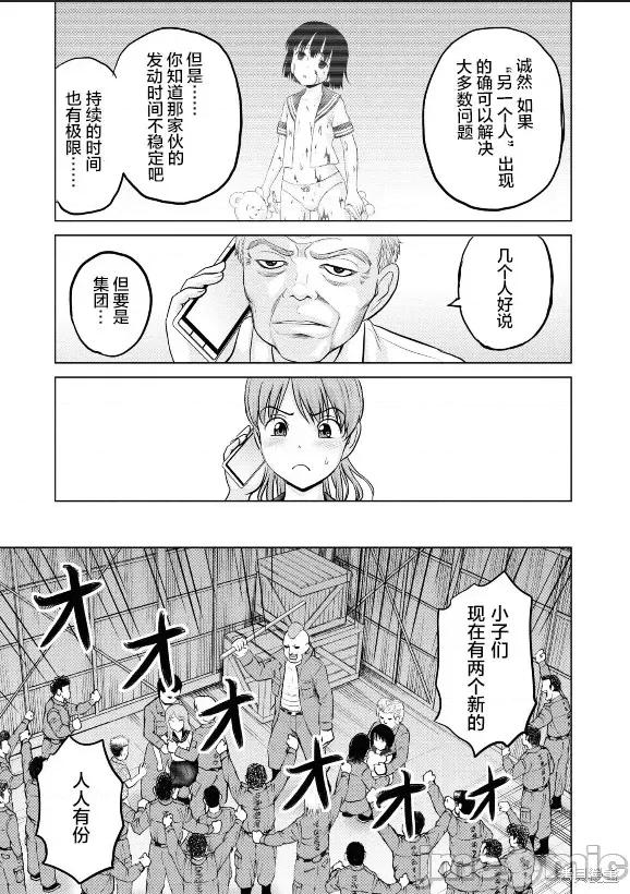 多惠酱！ 幹得好 多惠酱！第04话.zip 第15页