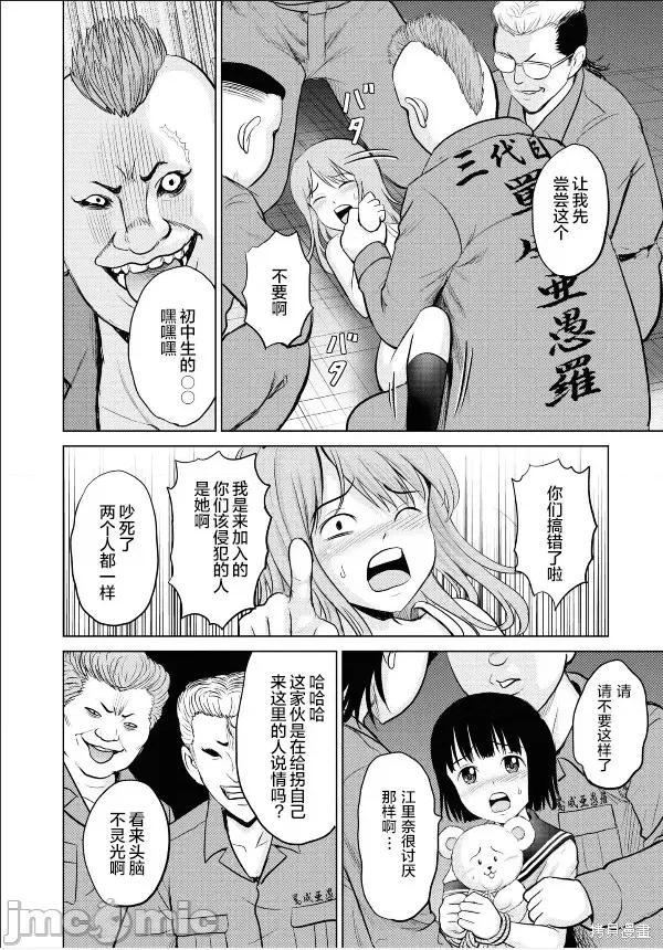 多惠酱！ 幹得好 多惠酱！第04话.zip 第16页