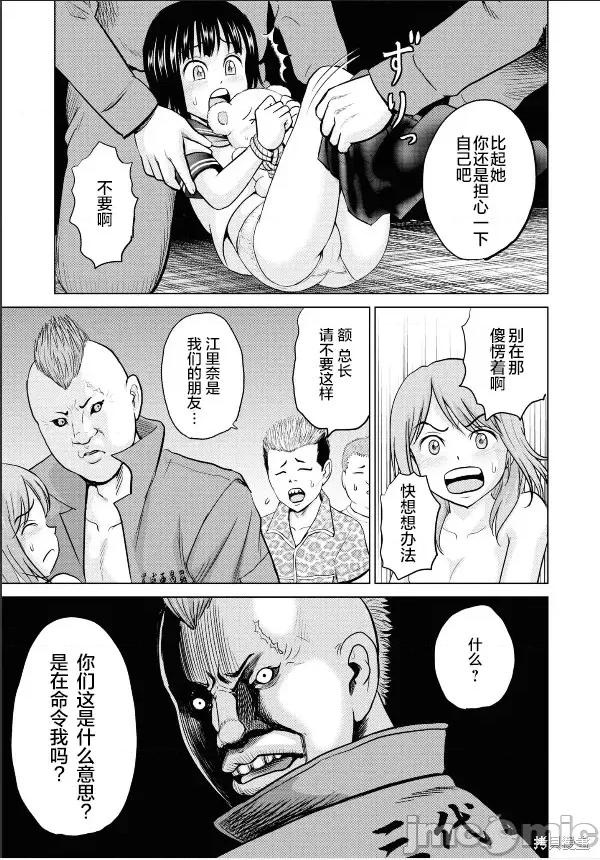 多惠酱！ 幹得好 多惠酱！第04话.zip 第17页