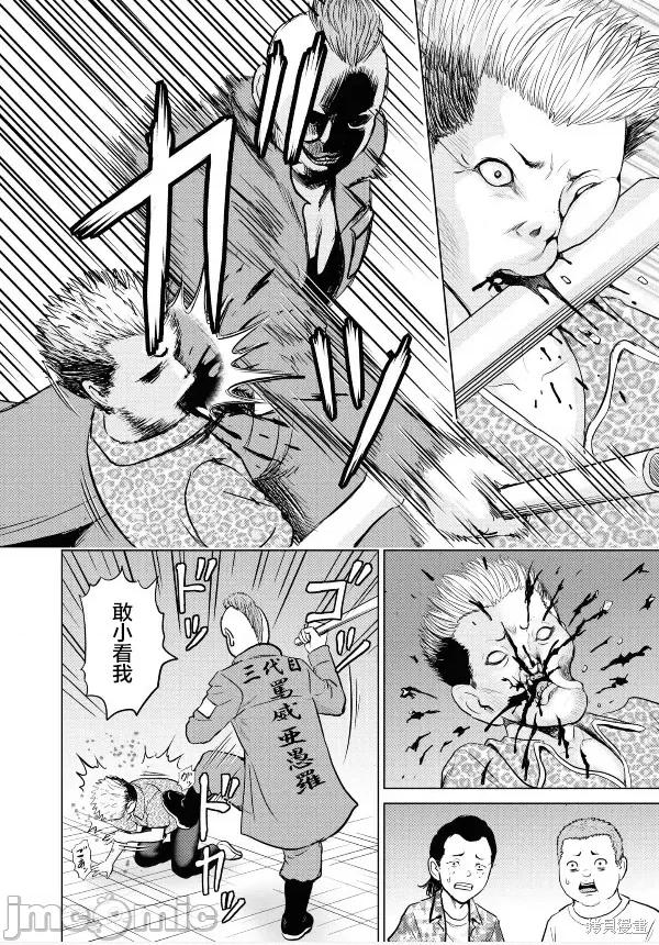 多惠酱！ 幹得好 多惠酱！第04话.zip 第18页