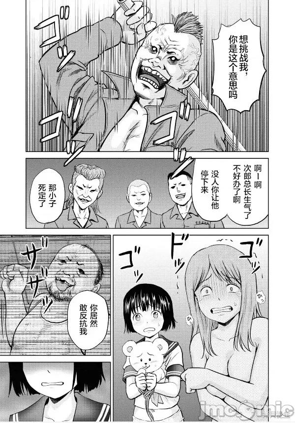 多惠酱！ 幹得好 多惠酱！第04话.zip 第19页