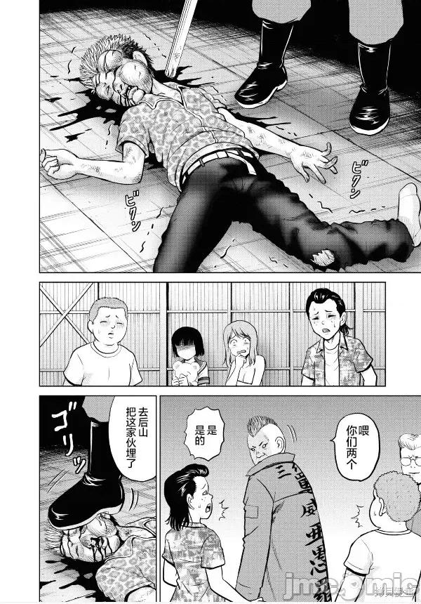 多惠酱！ 幹得好 多惠酱！第04话.zip 第20页